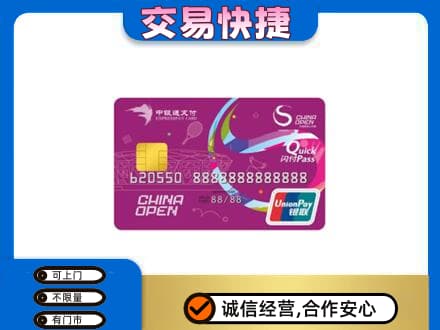 漳州购物卡回收中银通支付卡.jpg
