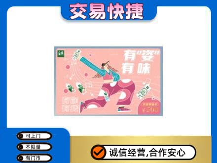 漳州购物卡回收伊利礼品卡.jpg