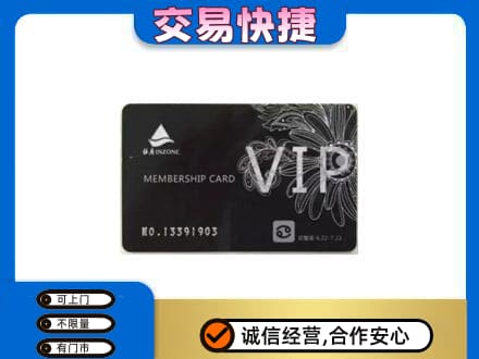 漳州购物卡回收银座卡.jpg