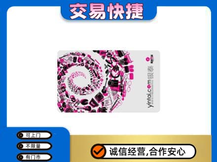 漳州购物卡回收银泰卡.jpg