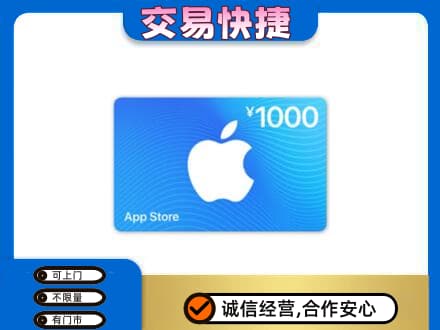 漳州购物卡回收苹果卡.jpg
