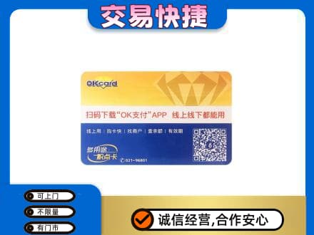 漳州购物卡回收百联ok卡.jpg