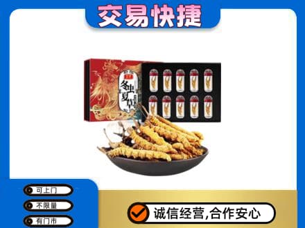 漳州礼品回收冬虫夏草.jpg