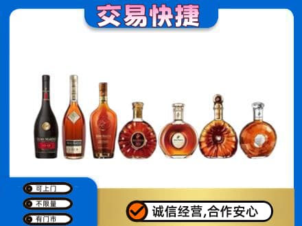 漳州洋酒回收.jpg