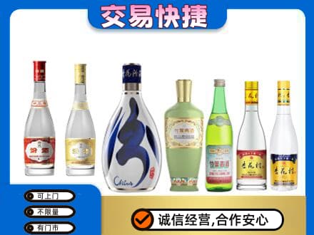 漳州名酒回收杏花村汾酒.jpg