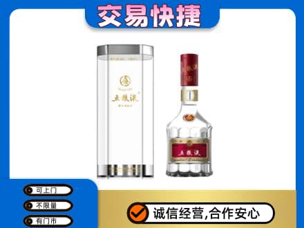漳州名酒回收五粮液八代.jpg