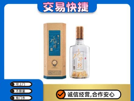 漳州名酒回收水井坊酒.jpg