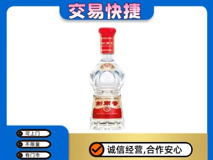 漳州名酒回收剑南春水晶剑.jpg