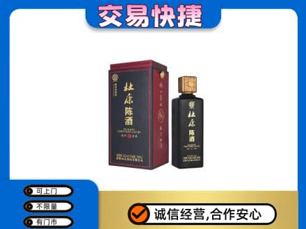 漳州名酒回收杜康.jpg