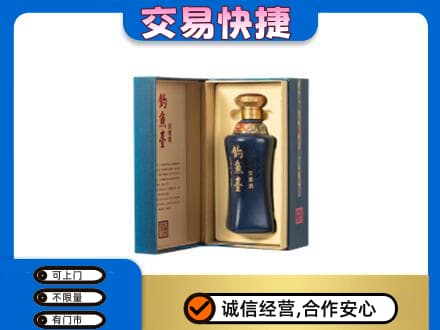 漳州名酒回收钓鱼台.jpg