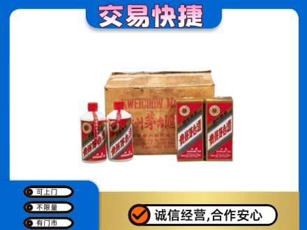 漳州茅台回收五星.jpg