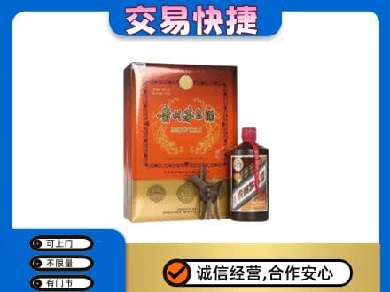 漳州茅台回收电话.jpg