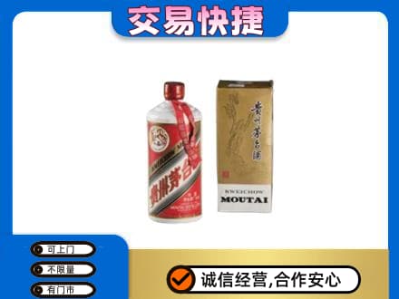 漳州茅台回收飞天.jpg